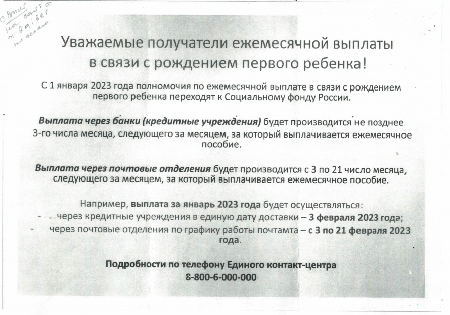Уважаемые жители!.