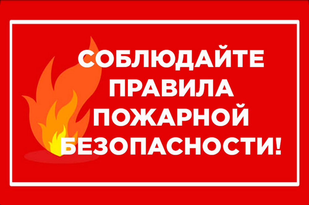 Пожар может возникнуть из-за неисправности печи.